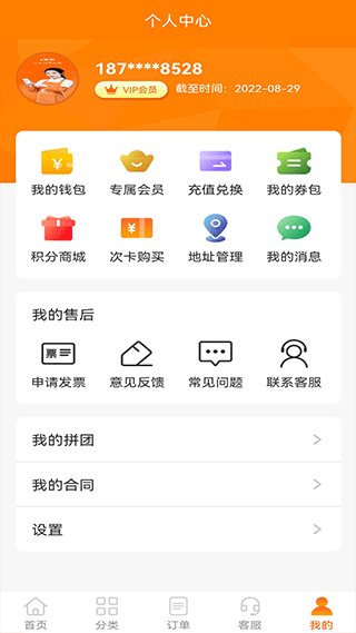 截图4
